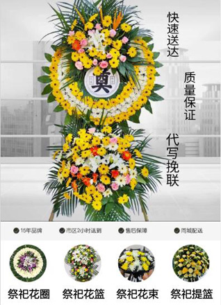 黑龙江齐齐哈尔克山县克山镇花圈代送
